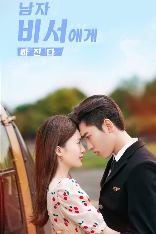 불회연애적아문 : 연애 못하는 우리