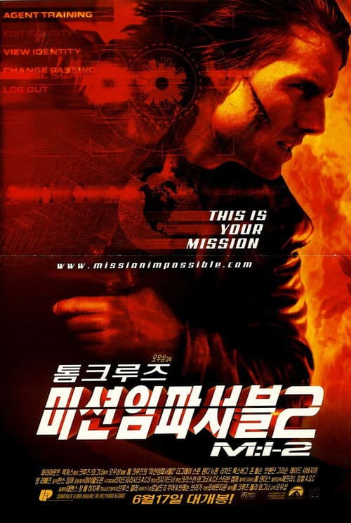 미션 임파서블 2