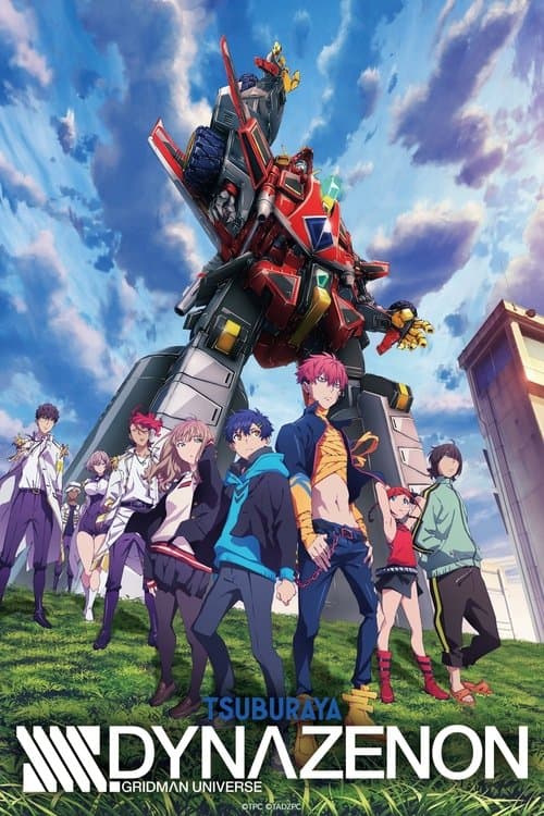 SSSS.다이나제논