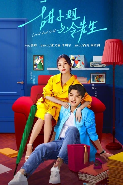 첨소저여냉선생