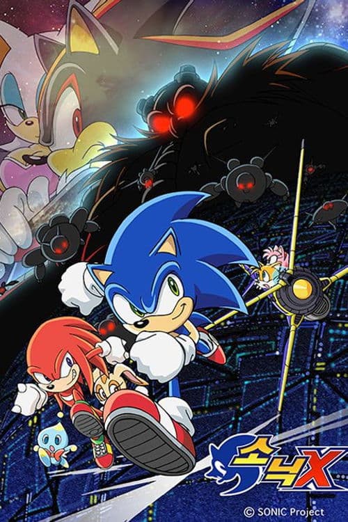 소닉 X