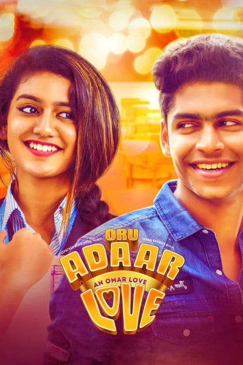 ഒരു അഡാർ ലവ്