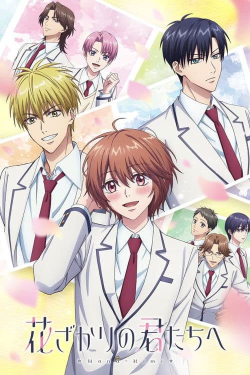 아름다운 그대에게