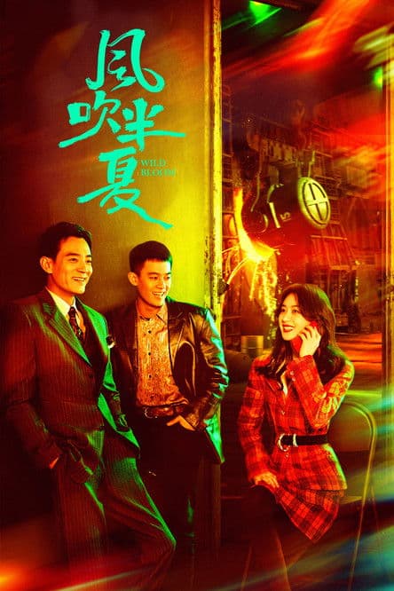 풍취반하 : 반하에 부는 바람