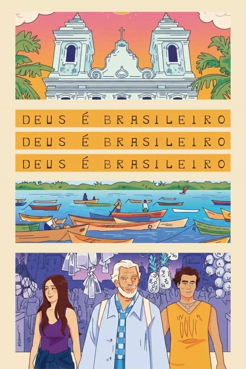 신은 브라질인이다
