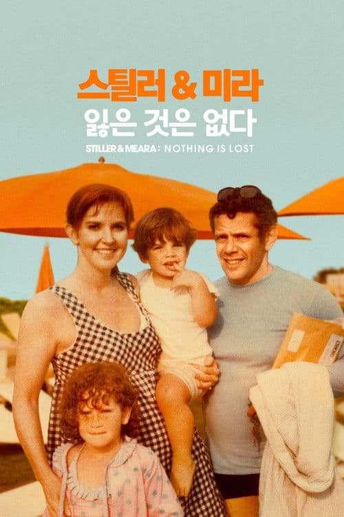 스틸러 & 미라: 잃은 것은 없다' - Stiller & Meara: Nothing Is Lost