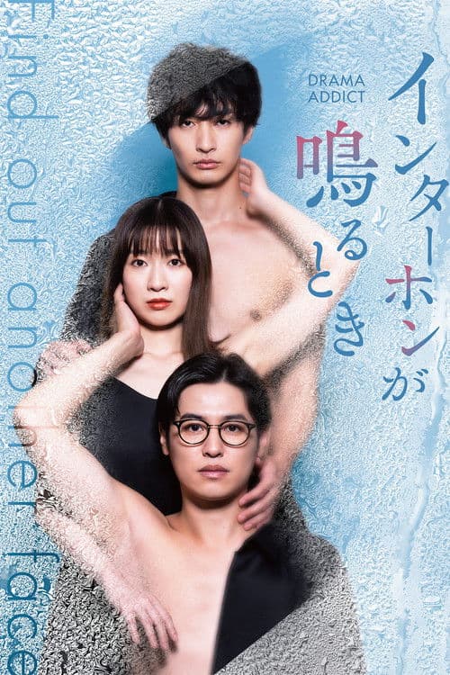 인터폰이 울릴 때