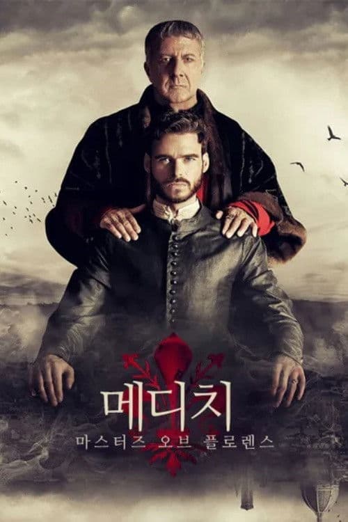 메디치: 마스터즈 오브 플로렌스