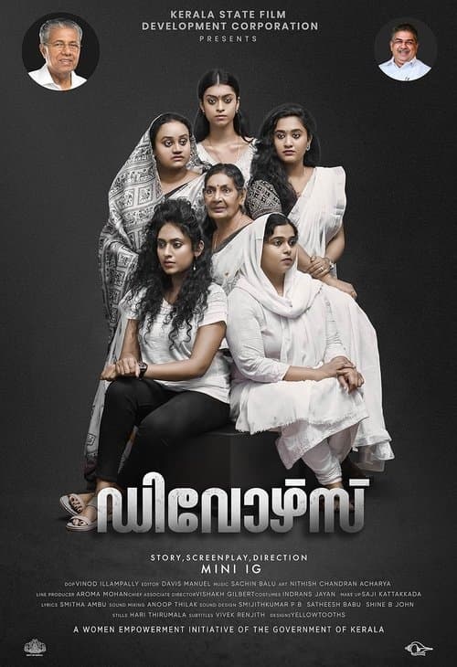 ഡിവോഴ്‌സ്