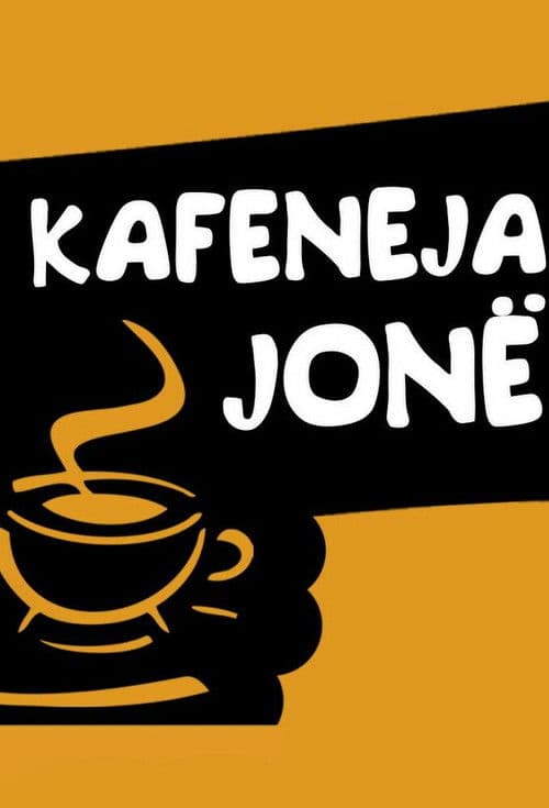 Kafeneja jonë