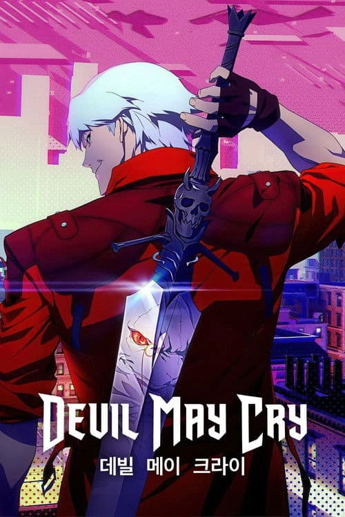 Devil May Cry 데빌 메이 크라이