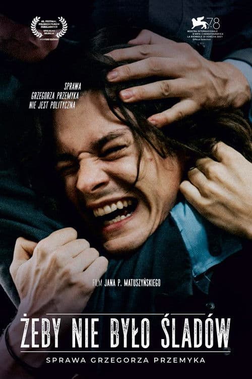 리브 노 트레이스