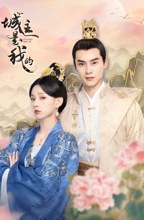 성주시아적 : 오 나의 성주님