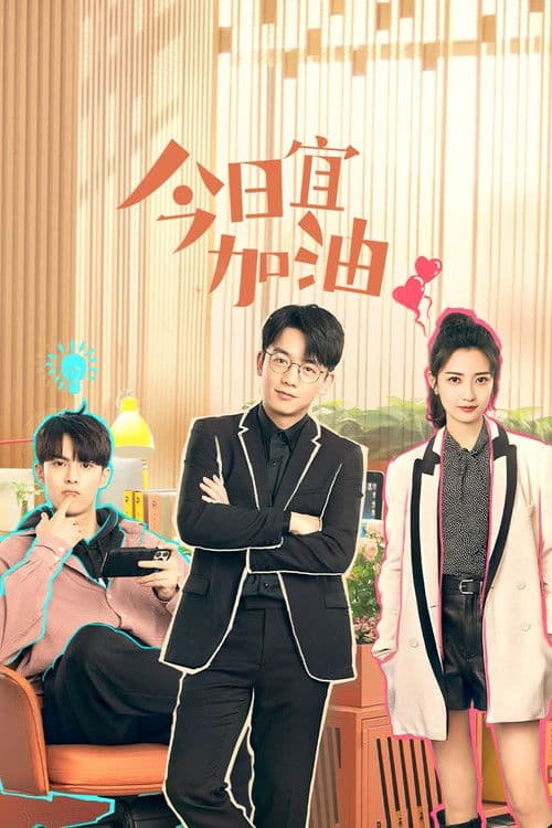 금일의가유 : Never Give Up