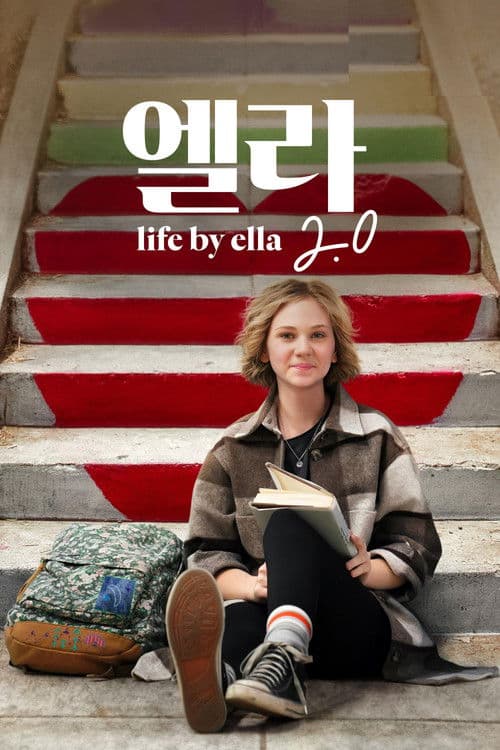'엘라 2.0' - Life by Ella