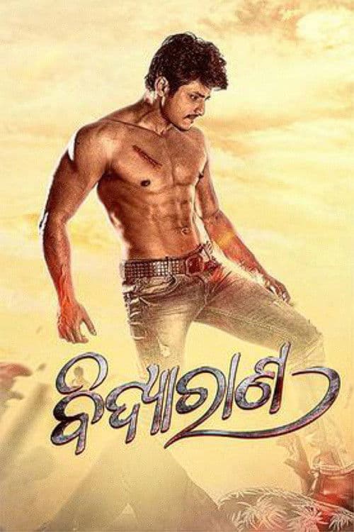 ବନ୍ଧୁ ମହାନ୍ତି