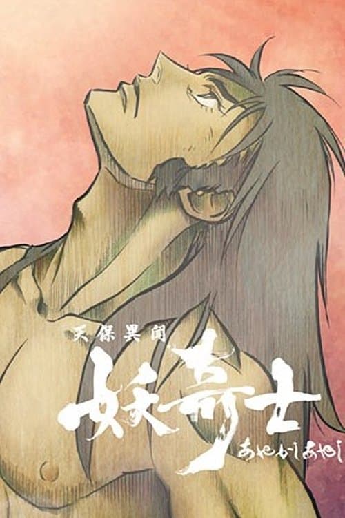 천보이문 아야카시 아야시