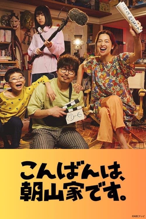 안녕하세요, 아사야마가문입니다.