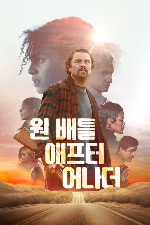 원 배틀 애프터 어나더