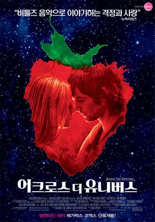 어크로스 더 유니버스