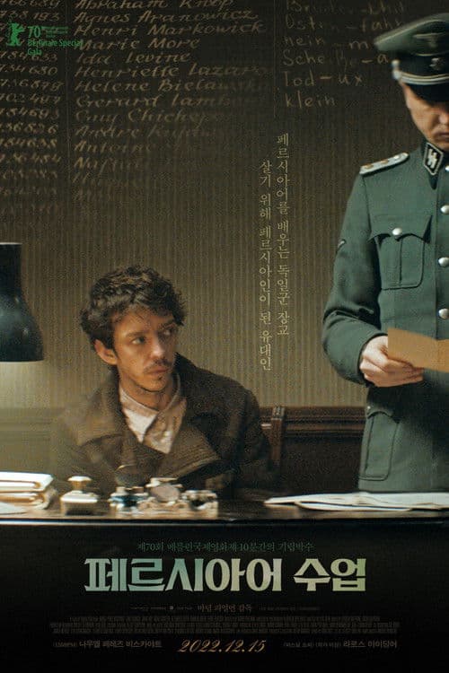 페르시아어 수업