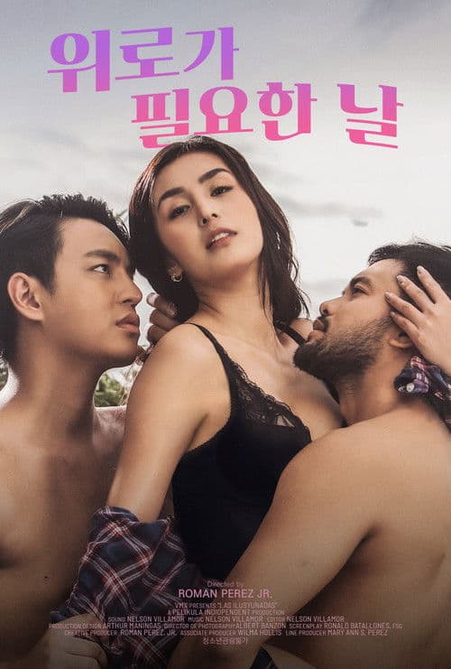 위로가 필요한 날