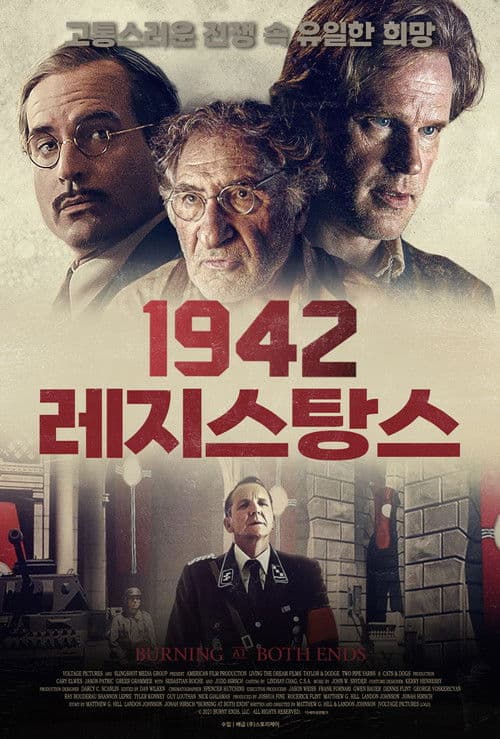 1942 레지스탕스