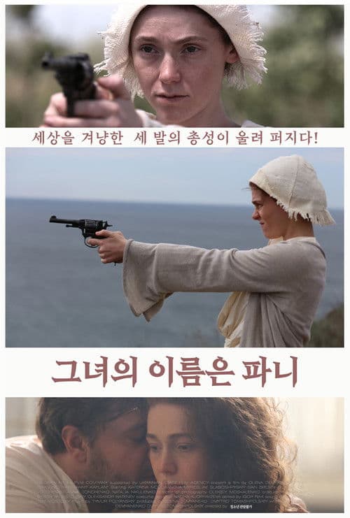 Моя бабуся Фані Каплан