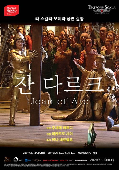 잔다르크