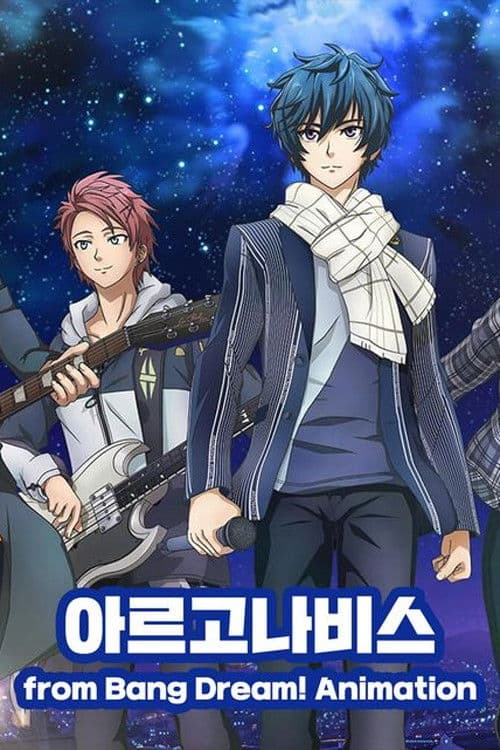 아르고나비스 from BanG Dream!