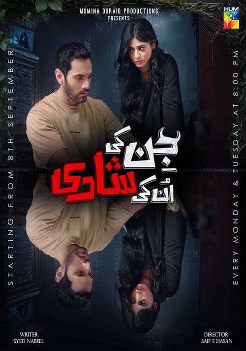 Jinn Ki Shadi Un Ki Shadi