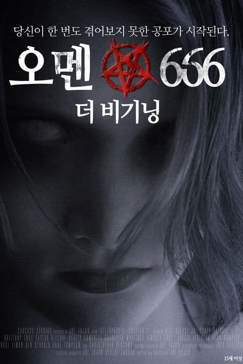 오멘666: 더 비기닝