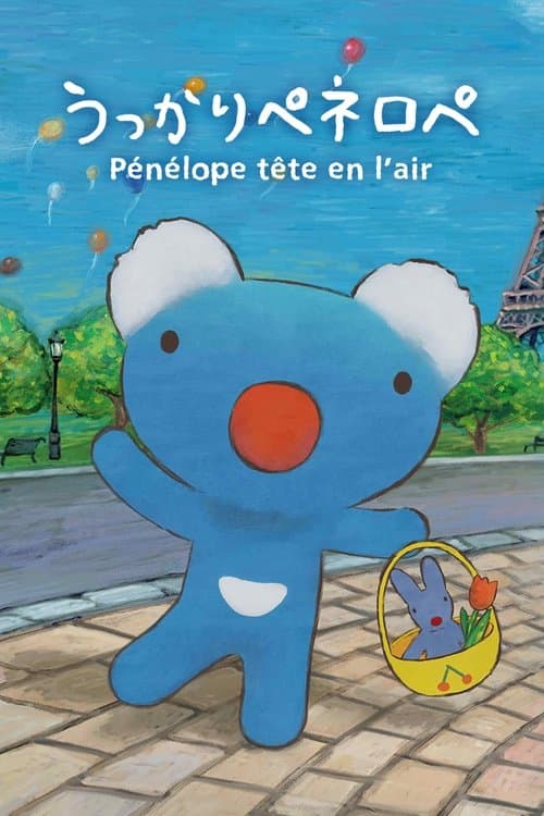 페넬로페, 뭐 할까?