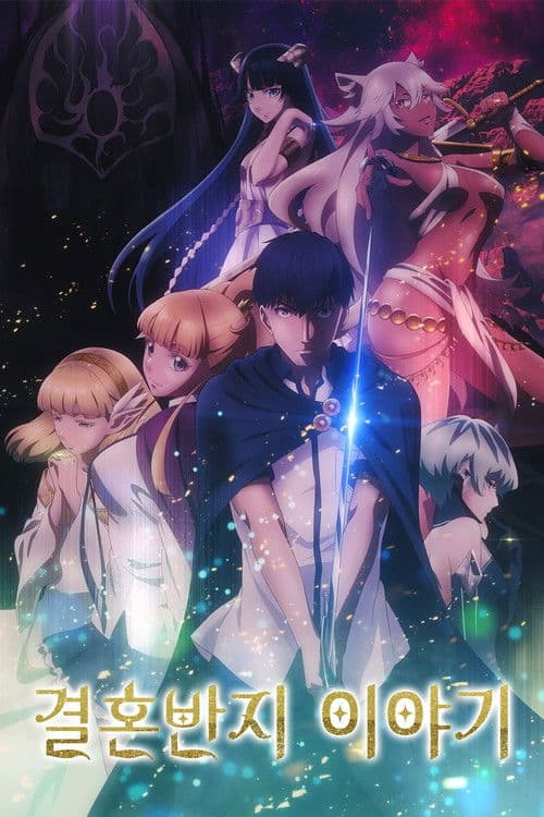 결혼반지 이야기