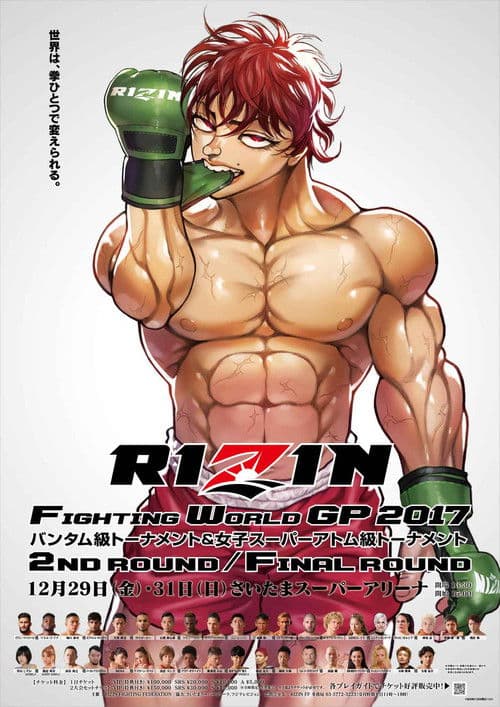 RIZIN.8 RIZIN FIGHTING WORLD GRAND-PRIX 2017 バンタム級トーナメント2nd ROUND