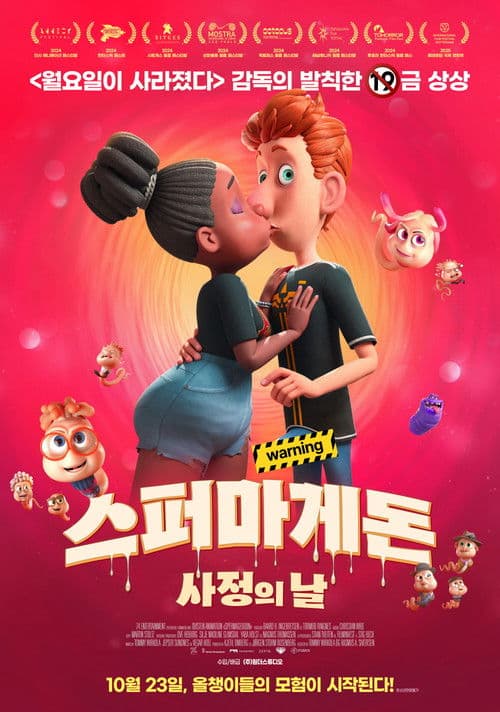 스퍼마게돈: 사정의 날