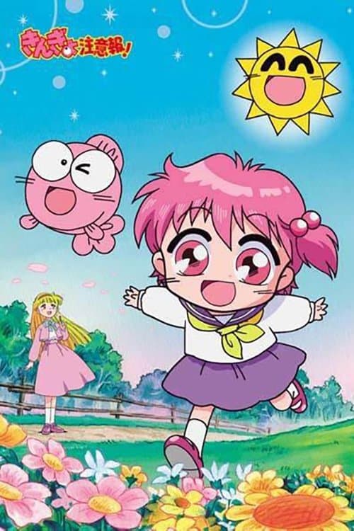 금붕어 주의보!