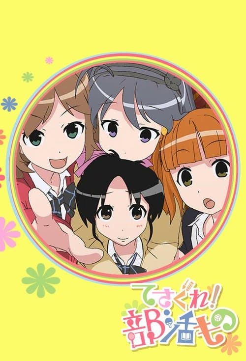 여고생 수다클럽