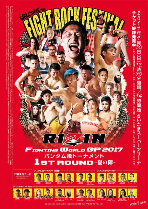 RIZIN.6 RIZIN FIGHTING WORLD GRAND-PRIX 2017 1st ROUND -夏の陣-