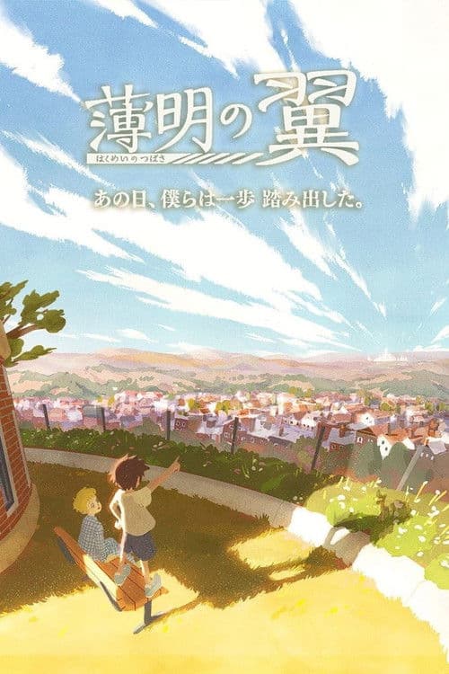 포켓몬스터 새벽빛의 날개