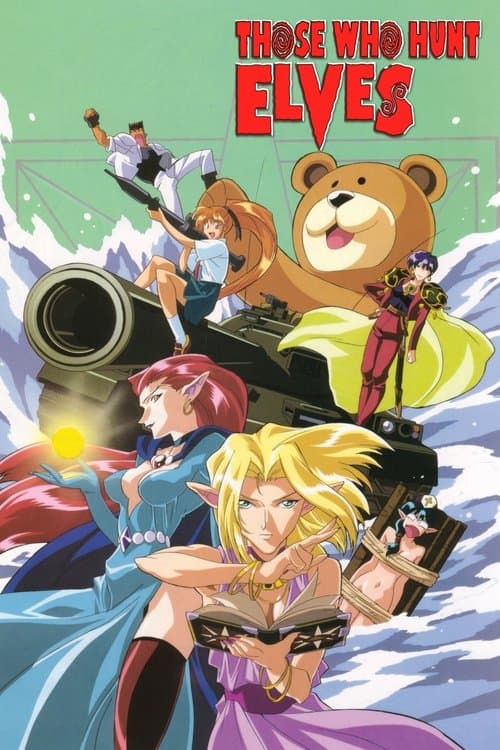 엘프를 사냥하는 사람들