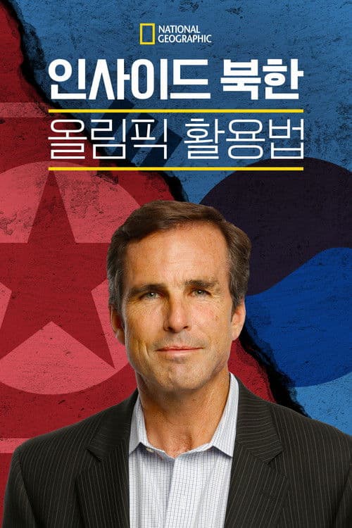 Inside North Korea: Live from the Games