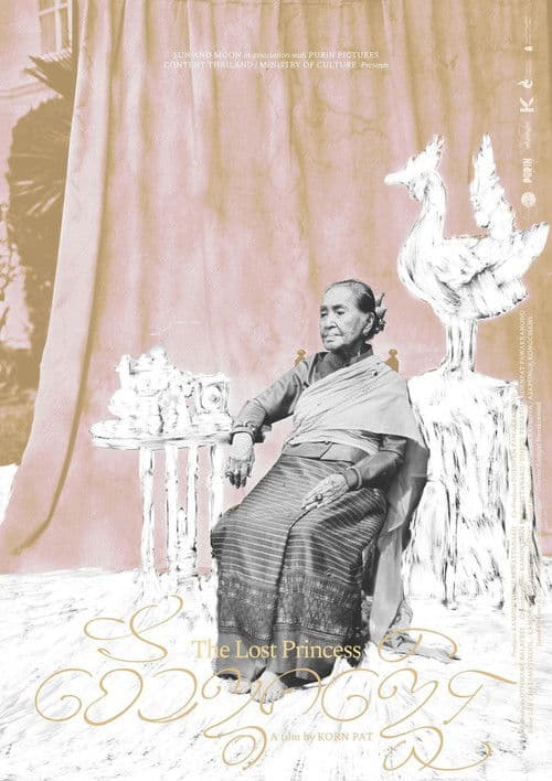 เจ้าดวงเดือน