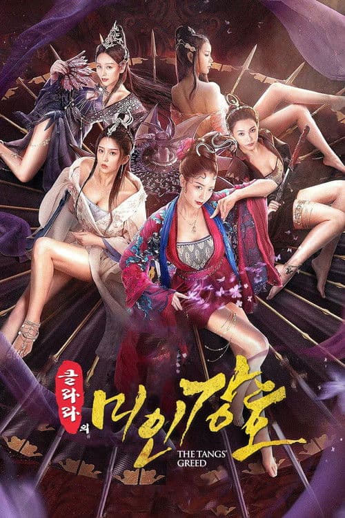 클라라의 미인강호