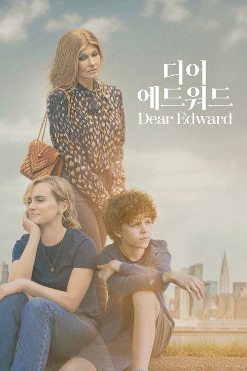 '디어 에드워드' - Dear Edward