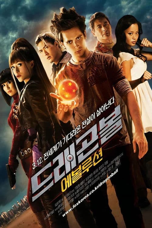 드래곤볼 에볼루션