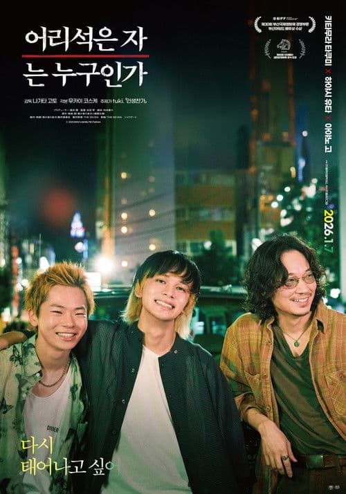 어리석은 자는 누구인가