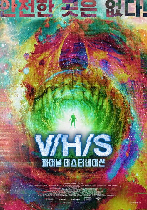 V/H/S 파이널 데스티네이션