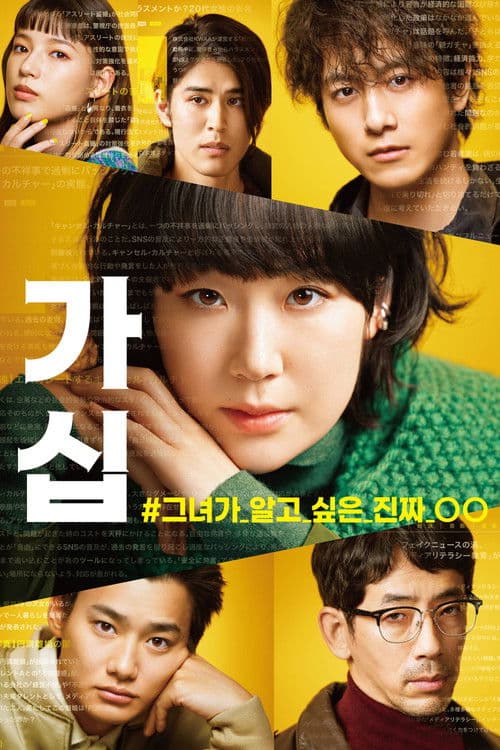 가십 #그녀가 알고 싶은 진짜 OO