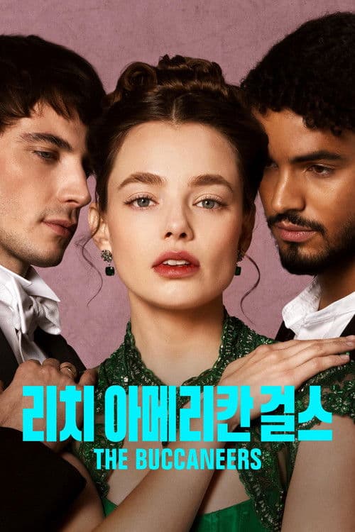 '리치 아메리칸 걸스' - The Buccaneers